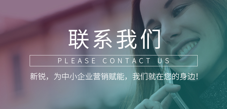聯(lián)系我們banner