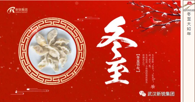 冬至到，吃水餃